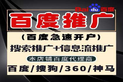 竞价推广开户费用案例：如何精准投放广告